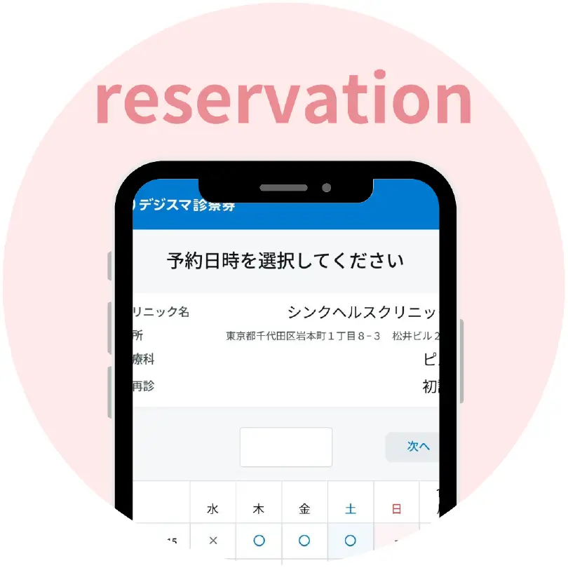 reservation