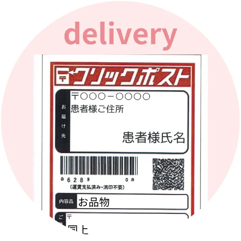 delivery