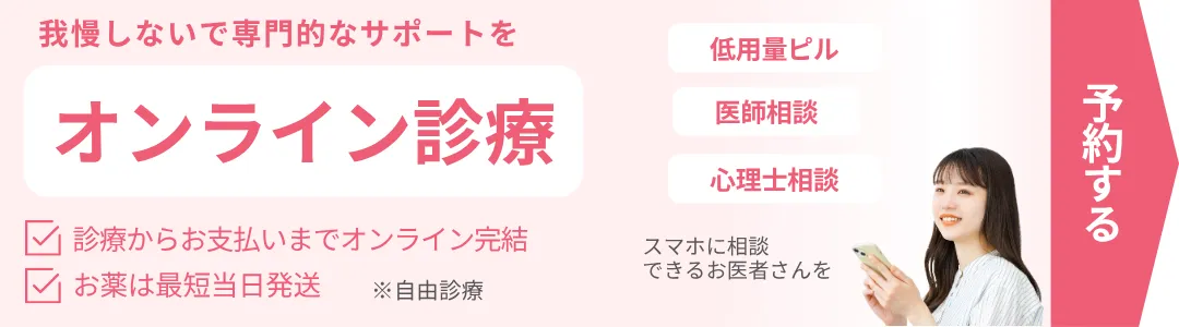スマホ用婦人科サムネイル