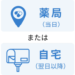 配達