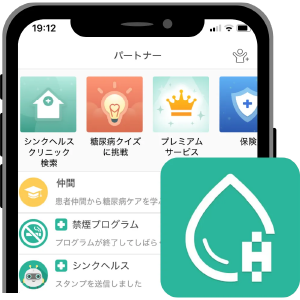 アプリの画面
