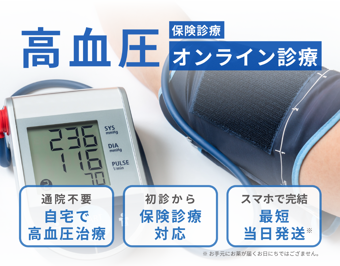保険診療糖尿病オンライン診療「HbA1c高め」と言われたら自宅でできるセルフケアにオンライン診療を