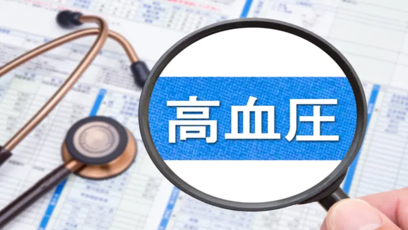 高血圧の治療法とは?薬に頼りすぎない生活改善のコツも紹介
