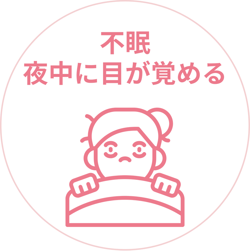 更年期の症状説明。不眠、夜中に目が覚めるイメージ