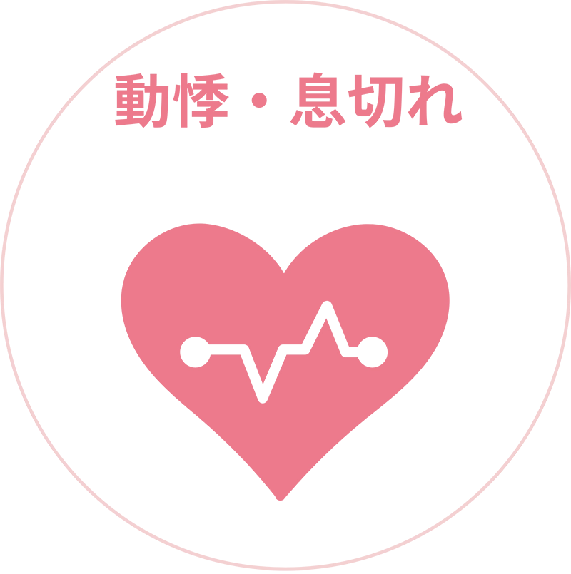 更年期の症状説明。同期・息切れイメージ