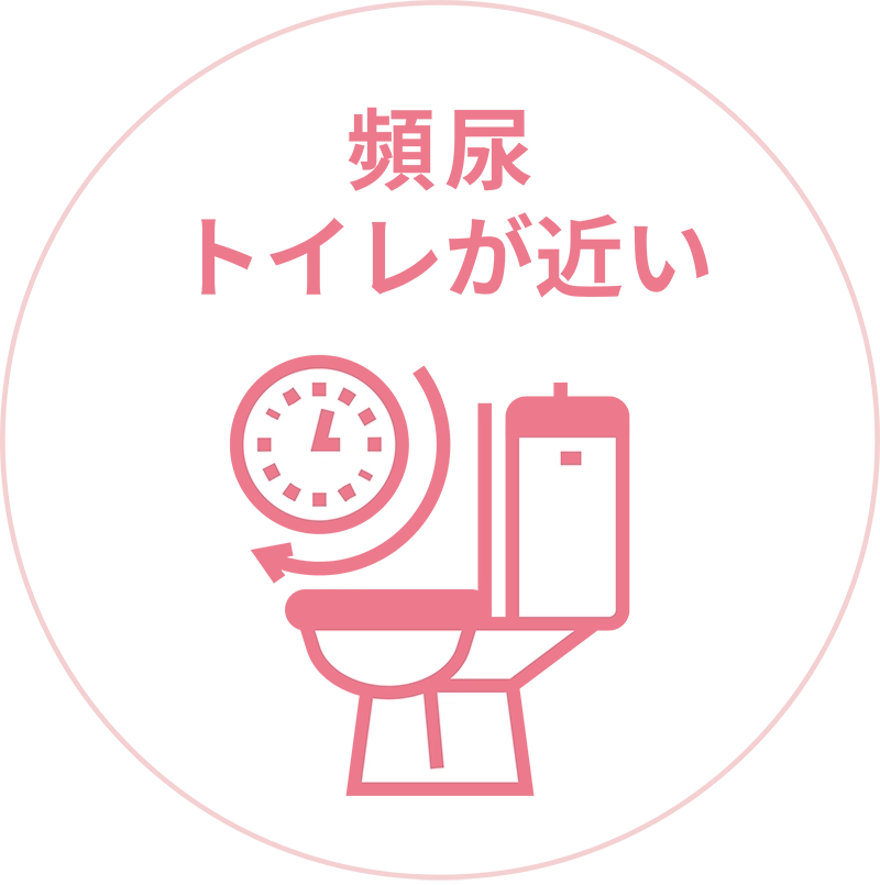 更年期の症状説明。頻尿トイレが近いイメージpng