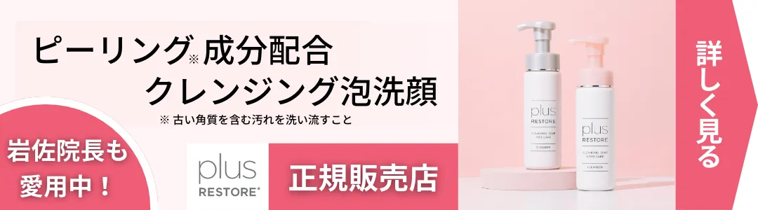 パソコン、ピーリングバナー