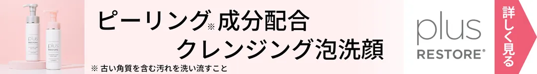 スマホ、ピーリングバナー