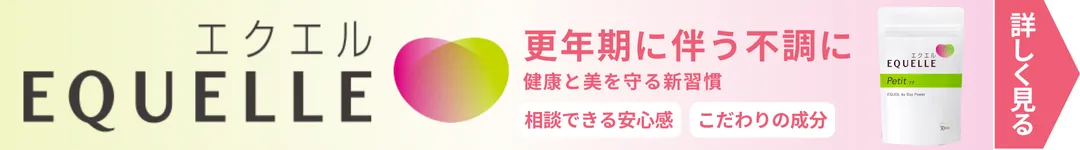 エクエルプチのバナー