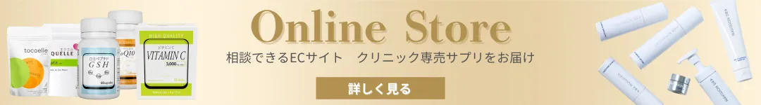 ECサイトバナー