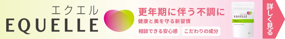 エクエルプチバナー