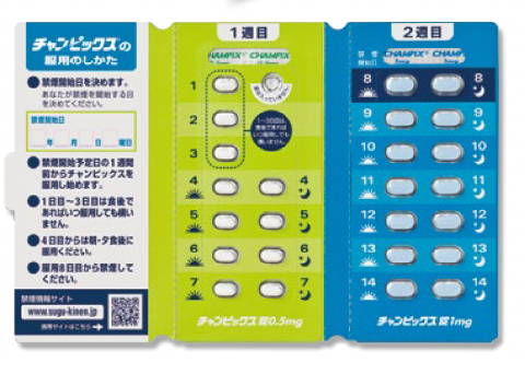 チャンピックス（バレニクリン）