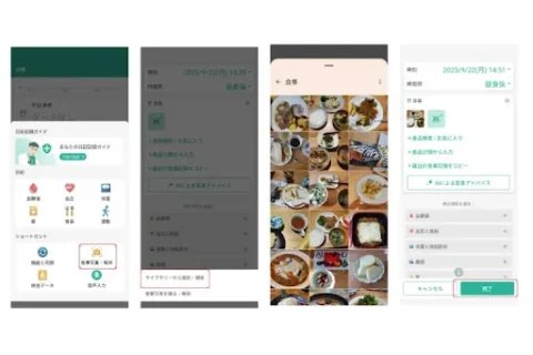 シンクヘルスアプリの食事記録画面