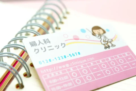 婦人科の診察券