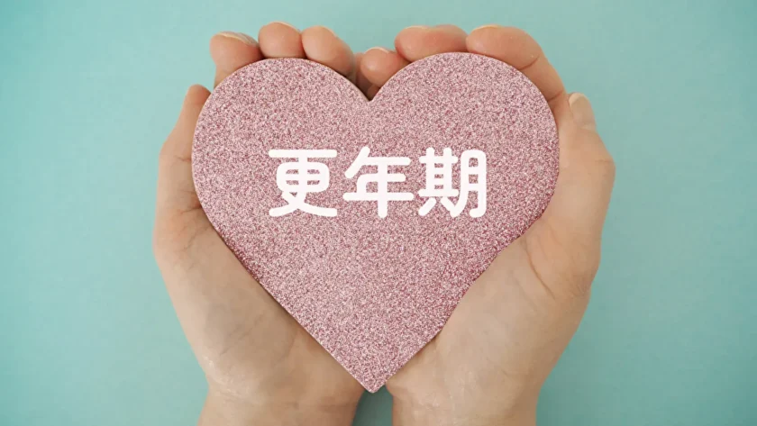 更年期と書いたハートを持つメノエイドコンビパッチを使っている患者さん